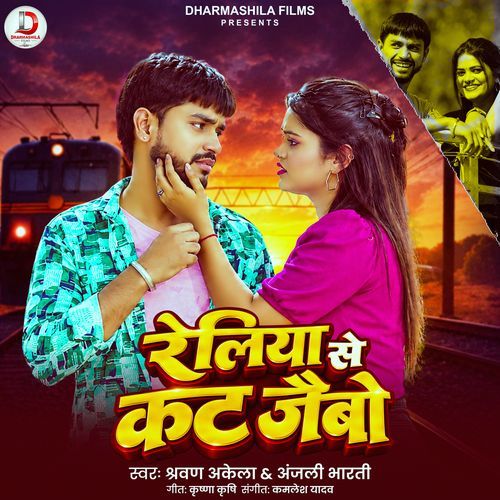 Reliya Se Kat Jaibau
