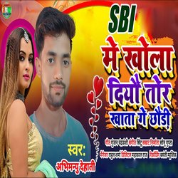 SBI ME KHOLA DIYAU TOR KHATA GE CHHAUDI-PBAKRT5lR0o