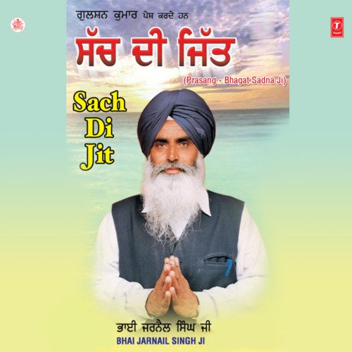 Prasang - Bhagat Sadna Ji cover art