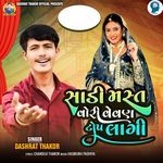 Sadi Mast Vori Vevan Top Lagi