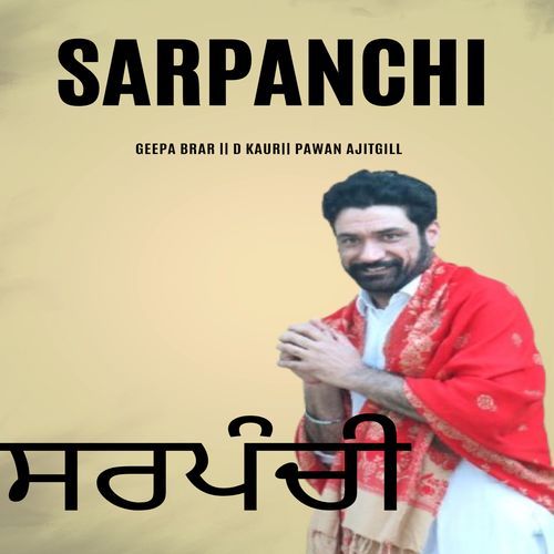 Sarpanchi