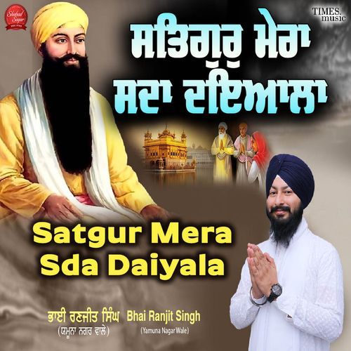 Satgur Mera Sda Daiyala
