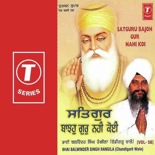 Satguru Bajo Gur Nahi Koi (Vol. 58)
