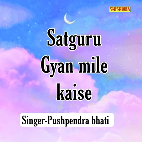 SATGURU GYAN MILE KAISE