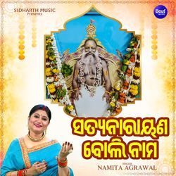 Satyanarayana Boli Nama