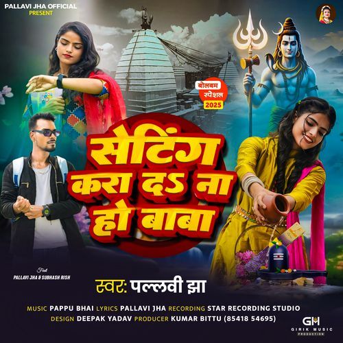 Setting Kara Da Na Ho Baba