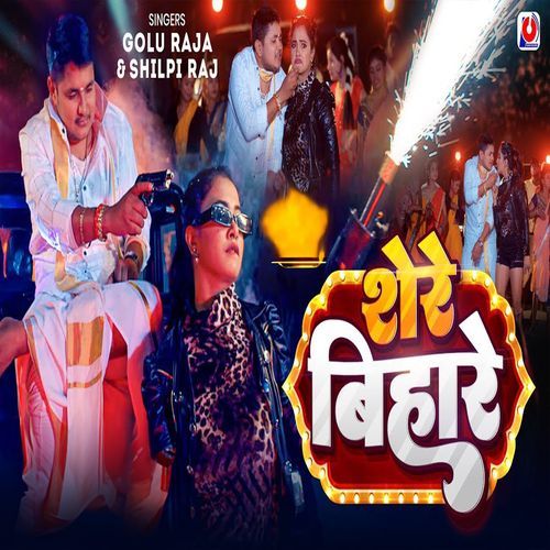 Sher Bihare-okv tunes