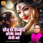 Sher Pe Sawar Hoke Aayi Meri Maa