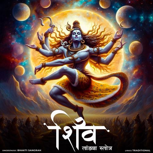 Shiv Tandava Stotra