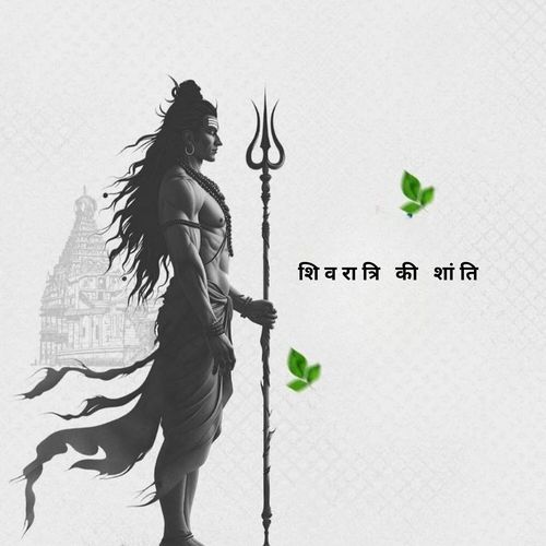 Shivratri Ki Shanti