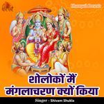 Sholoko Mai Manglacharan Kyon Kiya