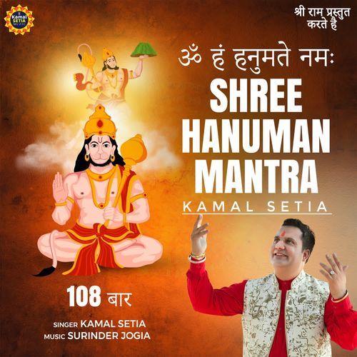 Shree Hanuman Mantra