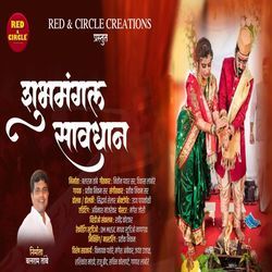 Shubhamangal Savdhan