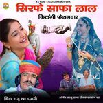 Sirfe Saafa Lal Kilangi Faishondar