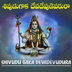 Sivudu Gaka Devadevudu Evarura Lord Shiva Siddhaguru-GTxTeBtcUlI