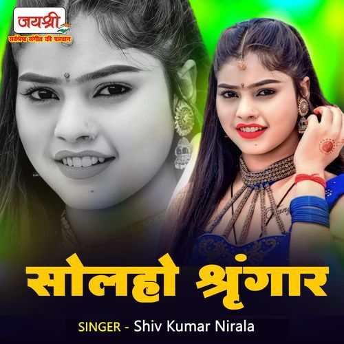 Solho Shringar
