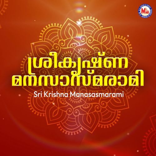 Sri Krishna Manasasmarami