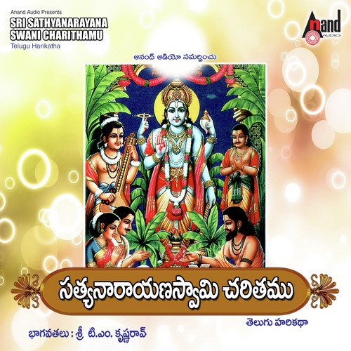 Sri Sathyanarayana Charithamu- (Telugu Harikatha)