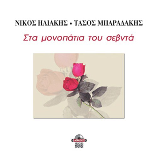 Filos cover art