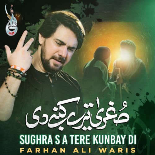 Sughra S A Tere Kunbay Di (Single)