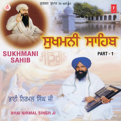 Sukhmani Sahib Part-1