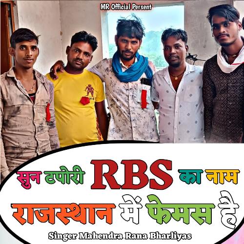 Sun Tapori Rbs Ka Naam Rajasthani Me Famous Hai