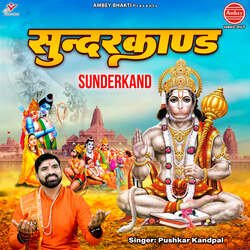 Sunderkand-LxsjBw1EX1Y