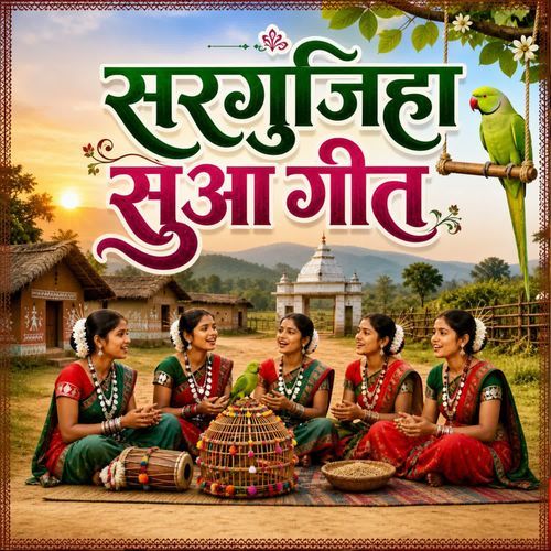 Surgujiha Sua Geet