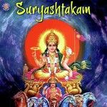 Suryashtakam