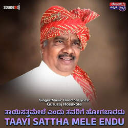 Taayi Sattha Mele Endu-M19deyUCdlQ