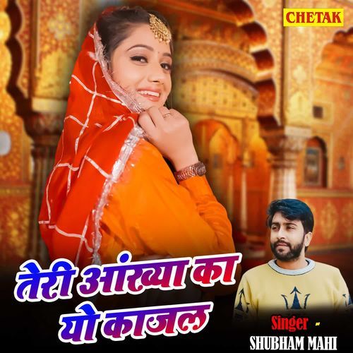 Teri Aankhya Ka Yo Kajal