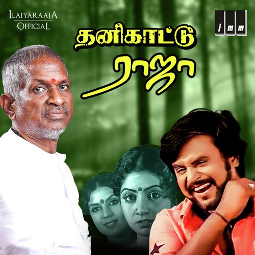 Thanikattu Raja (Original Motion Picture Soundtrack)