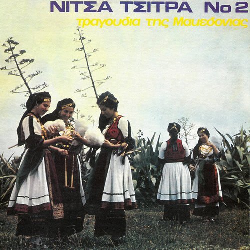 I Kalouda cover art