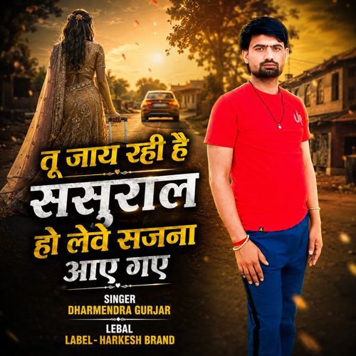 Tu Jha Rahi H Sasural Leve Sajna Aa Gaye