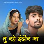 Tu Rahe Indore Ma