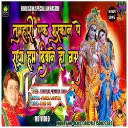 Tumhari Ak Muskan Pe Radha Hum Dewane (Bhojpuri Song)-IDkSeyBxQUc