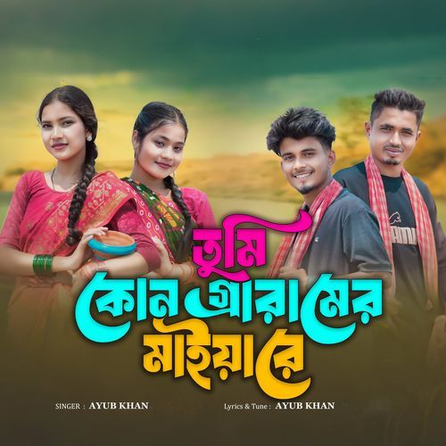 Tumi Kon Gramer Maiya Re