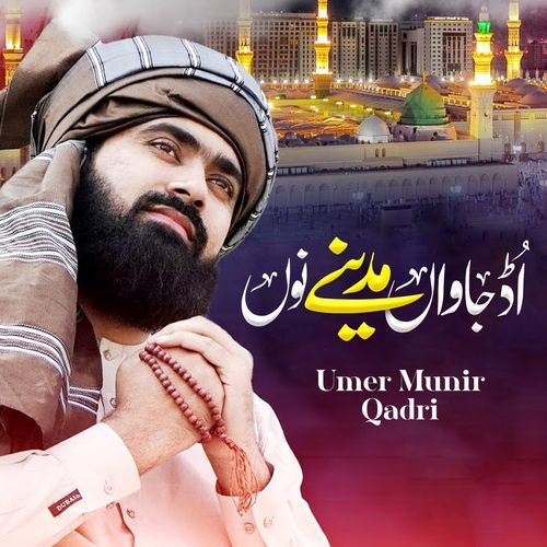 Ud Jawan Madine Nu