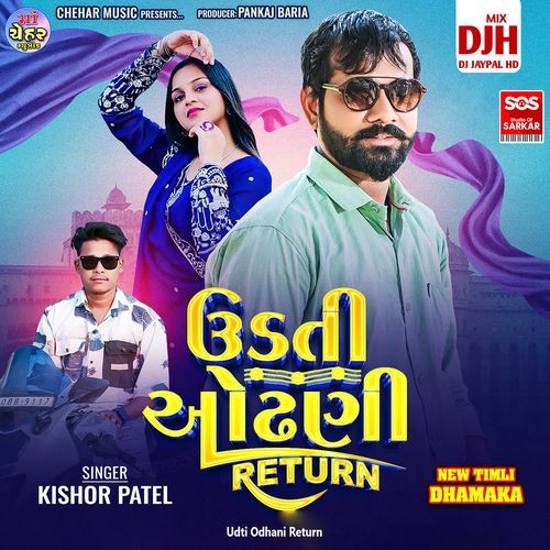 Udti Odhani Return