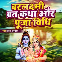 Varlakshmi Vrat Katha Aur Puja Vidhi-GxwhbjJ-cHU