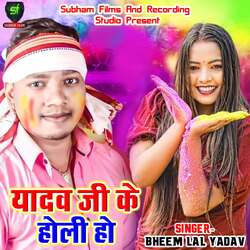 Yadav Ji Ke Holi Ho-BwMPADxlAXk