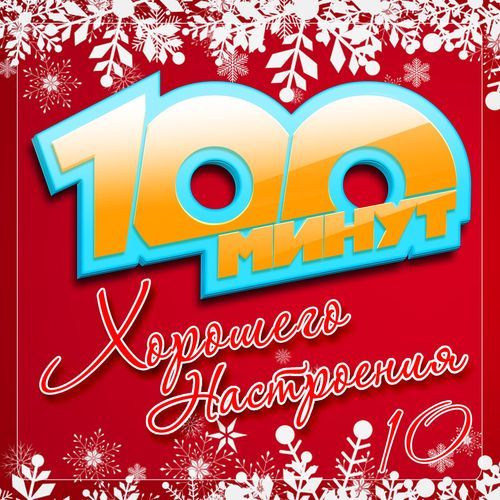 Ёлочка (Маленькой ёлочке холодно зимой) (Jazz Version) cover art