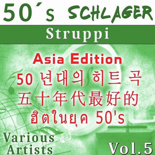 50´s Schlager - Asia Edition, Vol.5: Struppi_poster_image