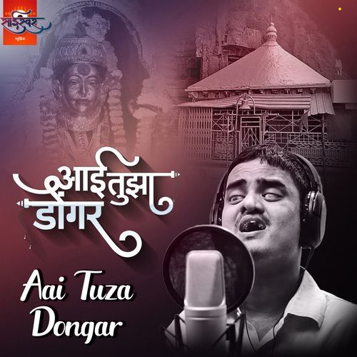 Aai Tuza Dongar (Studio)
