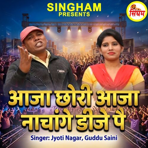 Aaja Chhori Aaja Nachange DJ Pe