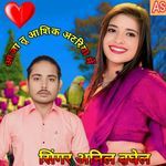 Aaja tu Aashiq atariya mein