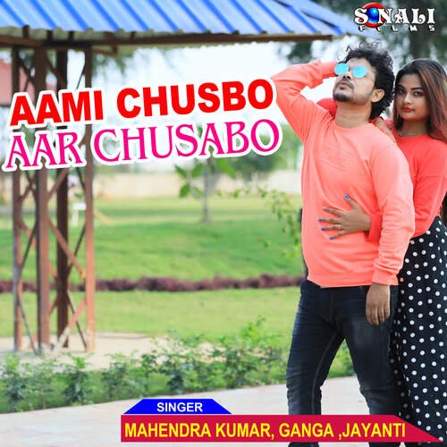 Aami Chusbo Aar Chusabo