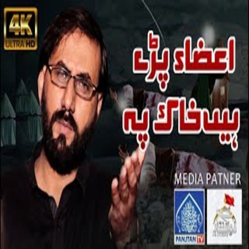 Aaza Pare Hain Khak Pay