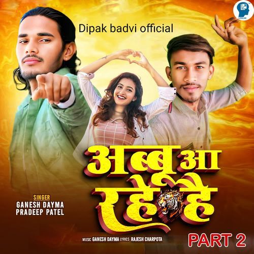 Abbu Aa Rahe Hai Part 2
