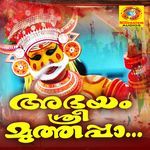 Aarudamaranhu